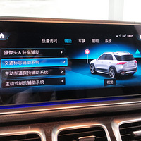 22���GLE350����23P��ʻ����ϵͳ��L2�����ü�ʻ�������ɰ�ȫ