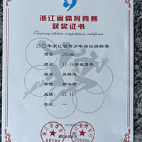 10��21���㽭��λ������������ͬ���ձ���