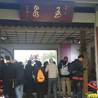 һ��һ�Ⱦջ�չ��ʼ�ˣ���һ�����ɽ�˺�