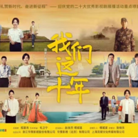 ��������ʮ�꡷�ٰ����ֻ� ��ƽ����������д����ʷʫ