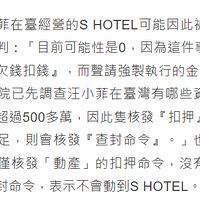 ̨ý�ش�S������С�����������Ļ����ֻҪǮ�����ᶯS HOTEL