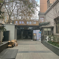 �����ڵĺ��ҽԺ�������￴�ﾭ��