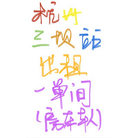 ������������Է����վֱ�� һ�����г���