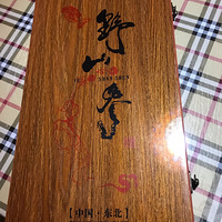 ����ɽһ��Ұɽ��