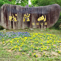 ���˳���ɽ