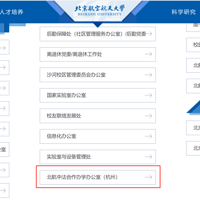 �ذ����㽭ȷ����ӭһ��985��ѧ���������պ����ѧ