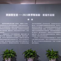 �����������2023����˹�ͻ���������Ʒչ