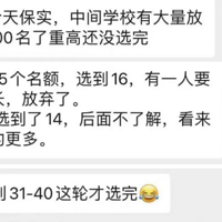 ����ѧУ������ѡУ�����¯��ֱ�ӷ��仹�Ƿ���ƴһ�ѣ�