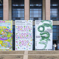 2023���й�����ѧԺ��ҵչ���ˣ�