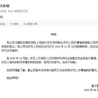 ǰ���͹�˾�����ڲ�Ա���ٱ����������͵˰