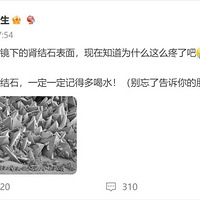 ������΢���µġ�����ʯ������Ҳ�����ٺ�ˮ��