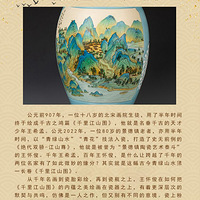 王怀俊创作《绝代双骄 - 江山尊》以西湖蓝釉为底两面分别开窗