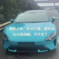 �����С��SU7����39�������ê������������ֻ�뻻����