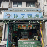 ��ʩ�ľ��ǹ�