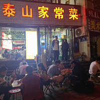 ɽ������ʵ���Ǵ�