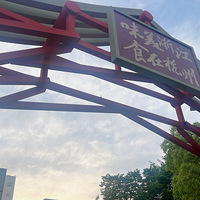 �Ⱳ��û������ô�����ʳ�ڣ�ǧ��Ҫ��һ����ȥ��