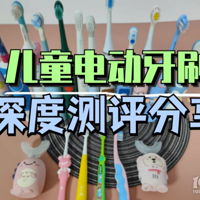 ��ͯ�綯��ˢ�ĸ����Ӻ��ã�������һ��ͯ�綯��ˢ�Ƽ�