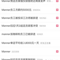 һ�칤��15Сʱ���ϲ����������ʱ��Manner����ʦ��н������