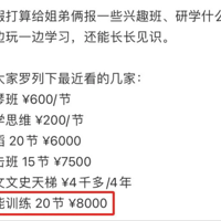 ÿ���˶�5Сʱ�����мҳ���8000�౨˽�̿Σ�����������������