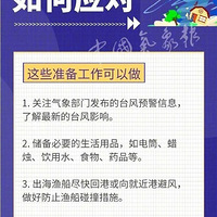 �賿��ǿ̨�硰��������½�����㽭�к�Ӱ�죿