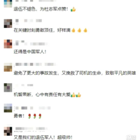 һʧ�س���ͻȻײ����Ⱥ����������ס����������������...��