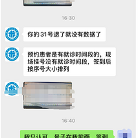 ��19¥����š������ж�ͯҽԺ����кŹ涨������