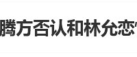 ���ѵ�һ�����ڡ����ʻ��ٷ������鴫��