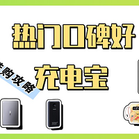 ��籦��ôѡ�����籦��ʲô������6��2025��ڱ��ó�籦�Ƽ�