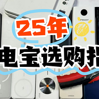 ʲô���ӳ�籦�����ã�2025��籦�������Ŀ������Ʒ���Ƽ�