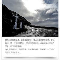 爱尔兰自驾游-岚气迷濛的国度