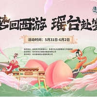 杭州余杭瓶窑老街端午盛宴启幕 共赴“瑶台蟠桃宴”