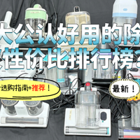 ʮ���Ϻ��õĳ������Լ۱ȣ�2025��618ʮ��ڱ���������Ƽ���