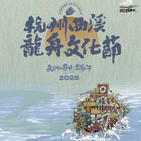 汇总丨端午上哪儿看龙舟