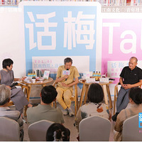 从饮食到生活的美学散步，「话梅集」首期活动在杭州临平举办