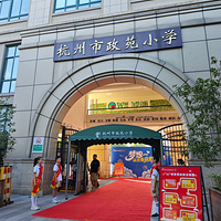 ǿս  ԷСѧ2025ӭӻ