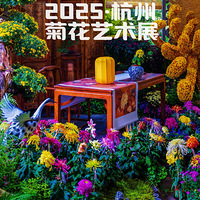 2025�꺼��ֲ��԰�ջ�չ