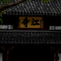 ��ɽ���¹�԰�;ա�