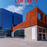 LOFT49.�¡������˺��Ϲ�ҵ�Ų���������