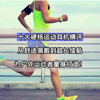 �Ƽ�2025ʮ��ʵ���ʺϻ����˶�������˶��������ʺϸ����˶�