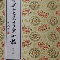 ���������й��¡���ɽ�����ڶ������永�����ˣ�����