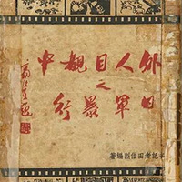 ���������й��¡����ݰ桰�����ռǡ�