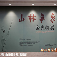 �㽭�����ݿ��ꡰɽ�����󡪡���ũ��չ��