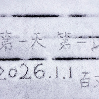 ��ѩӭ�£�2026������£�