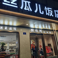 �ϵ��ӵ�ζ����