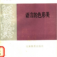 ���£�����Ȫ����ѧ��ר�������Ե�ɫ������