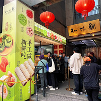 ���ݵ���������֡�֪ζ��2026����Ʒ������