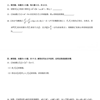 �㽭���������ĩ��ѧ�Ծ���Ƚ���