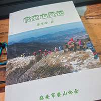 �ٰ���ɽ�μǼ�