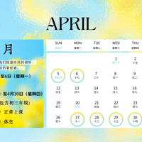 ����������10�죿�㽭һ�ع�����Сѧ2026�괺��ʱ��