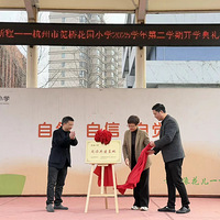 ���������Ż�԰Сѧ������ѧ�ڿ�ѧ����